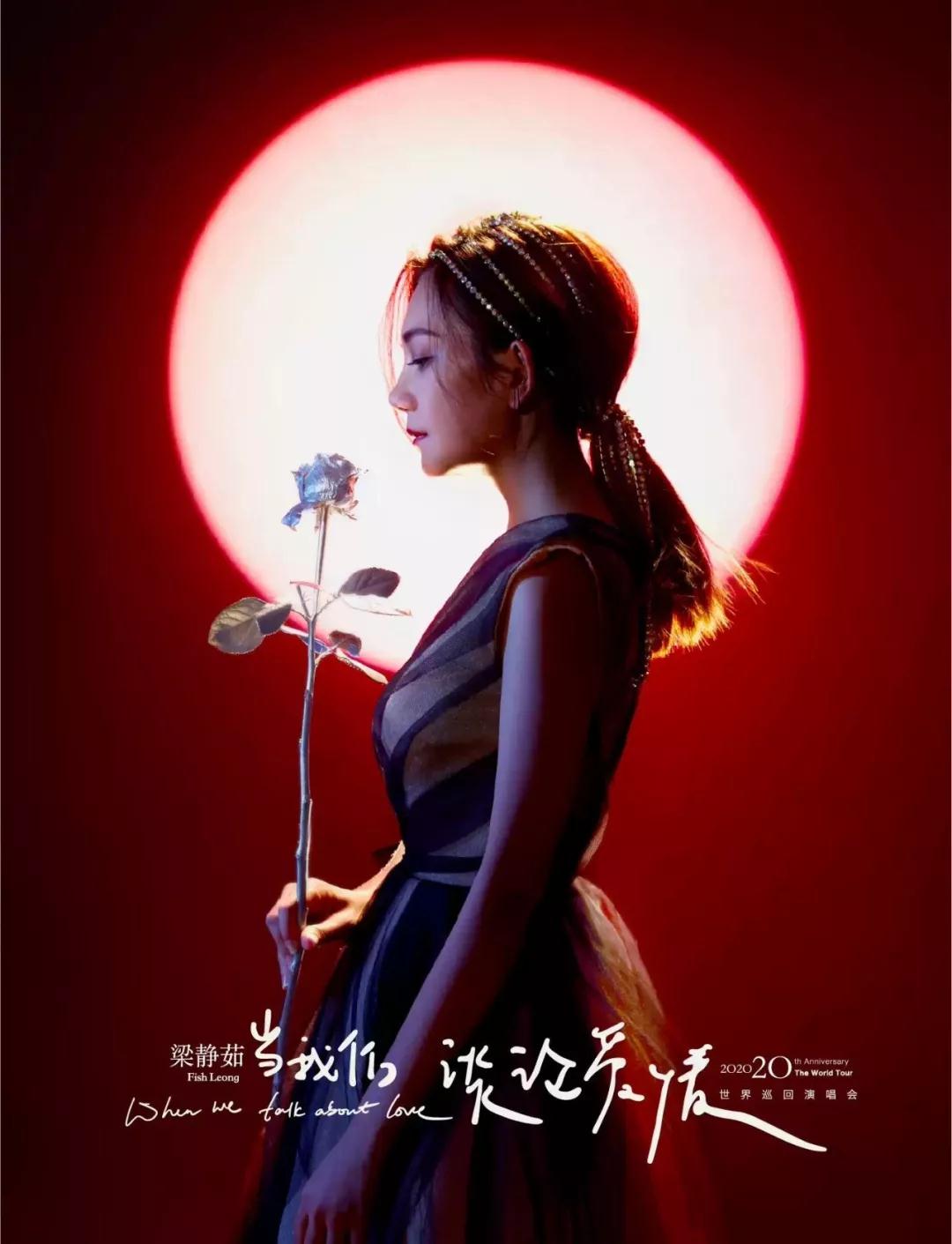 2023梁静茹广州演唱会(时间+地点+订票方式)全攻略 2023梁静茹广州演唱会(时间+地点+订票方式)全攻略