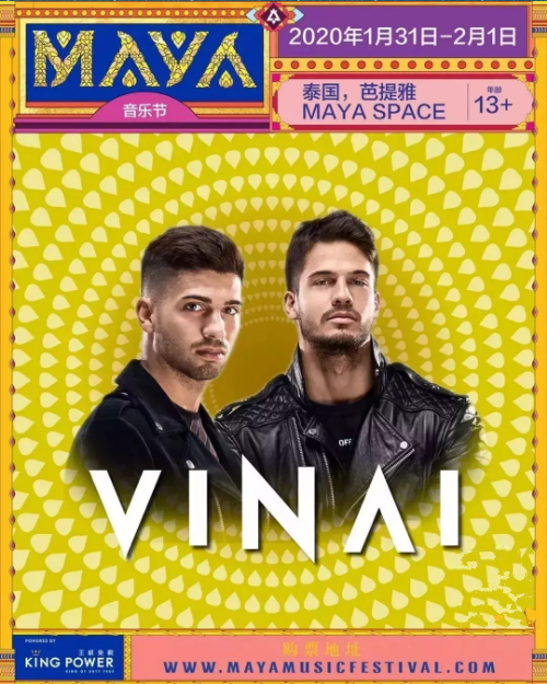 2020泰国玛雅音乐节