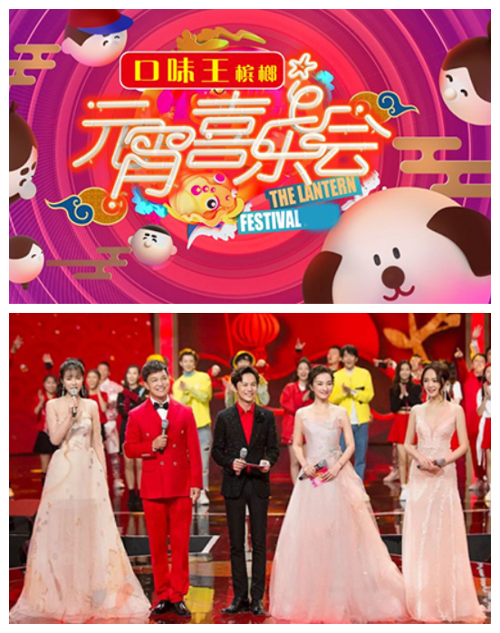 湖南卫视元宵喜乐会