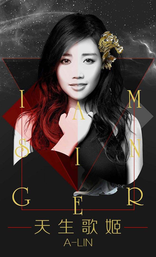 2020A-Lin黄丽玲长沙演唱会