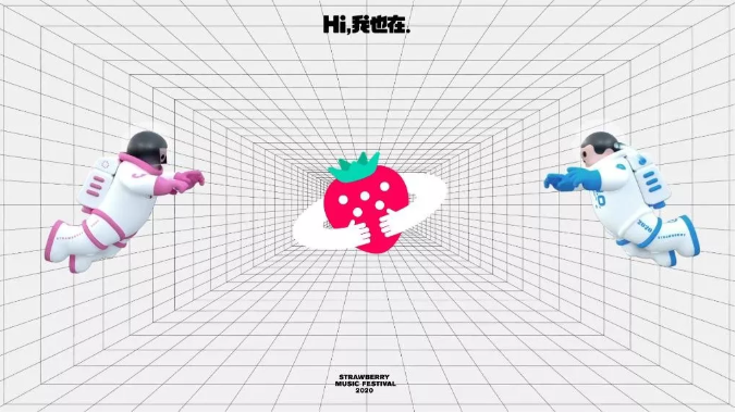 2023成都草莓音乐节(时间+地点+票价)一览