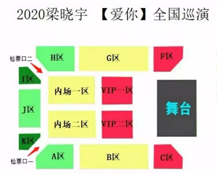 2020梁晓宇思南演唱会