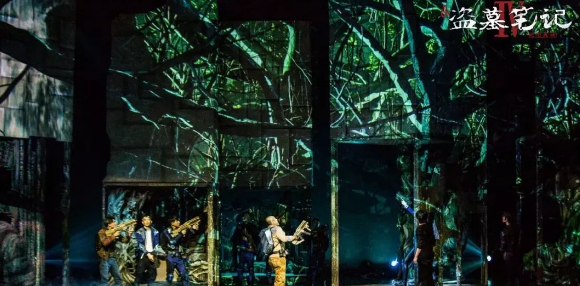 话剧《盗墓笔记IV》武汉站