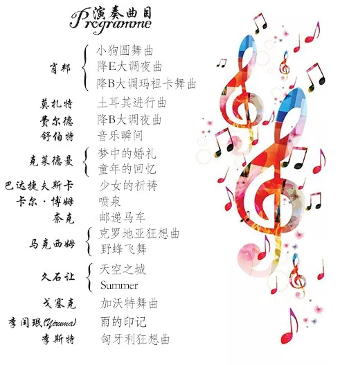 2020美丽心灵上海音乐会