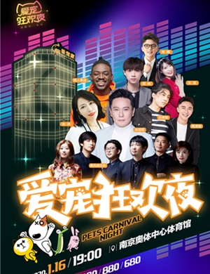 张信哲鹿先森南京群星演唱会