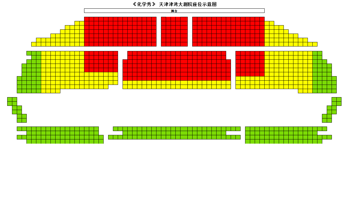 2022科学剧《化学秀》天津站时间、地点、门票价格