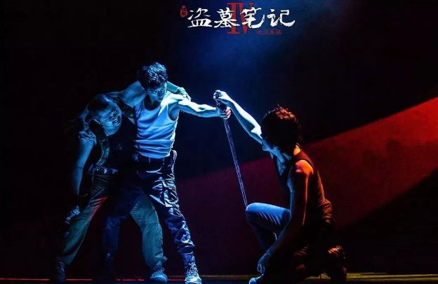 2020话剧《盗墓笔记IV》武汉站