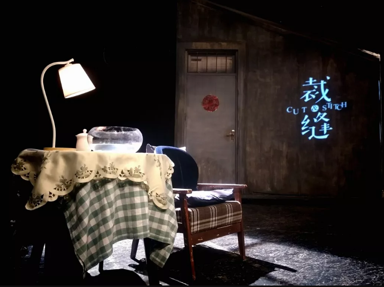 2020话剧《裁缝》长沙站