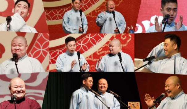 德云三宝福州相声专场