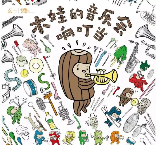 2022木娃的音乐会响叮当北京音乐会(时间+地点+门票)信息一览 2022木娃的音乐会响叮当北京音乐会(时间+地点+门票)信息一览