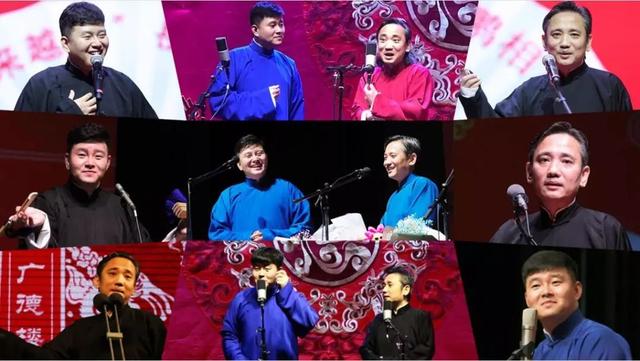 德云社德云三宝相声专场无锡站