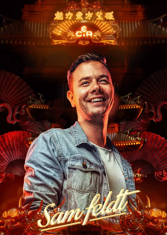 2020成都CEA电音节