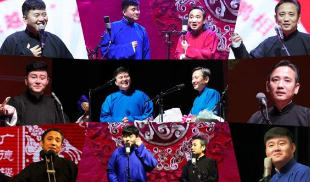 德云三宝福州相声专场