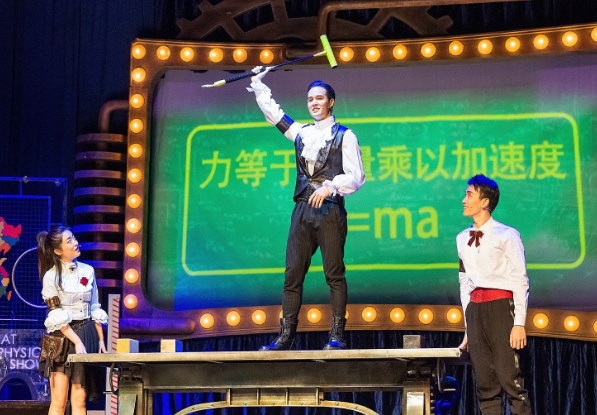 2022科学剧《物理秀》北京站时间、地点、门票价格