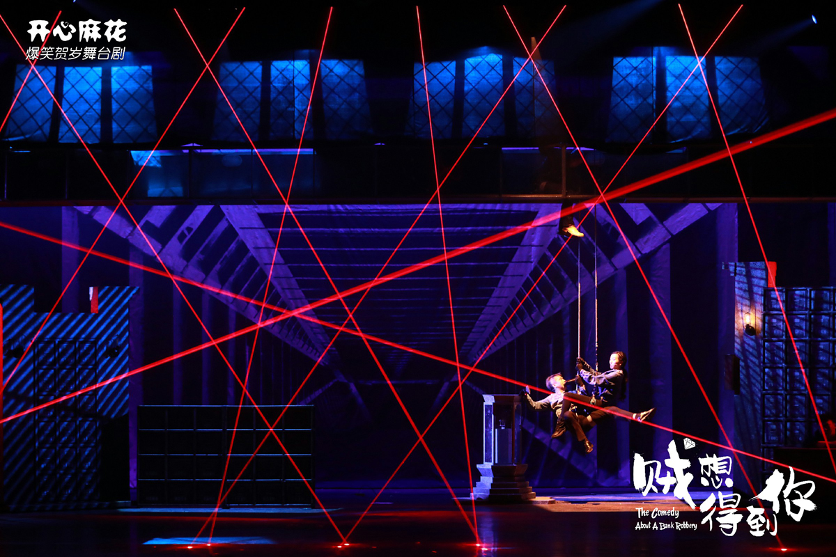 2020舞台剧《贼想得到你》唐山站