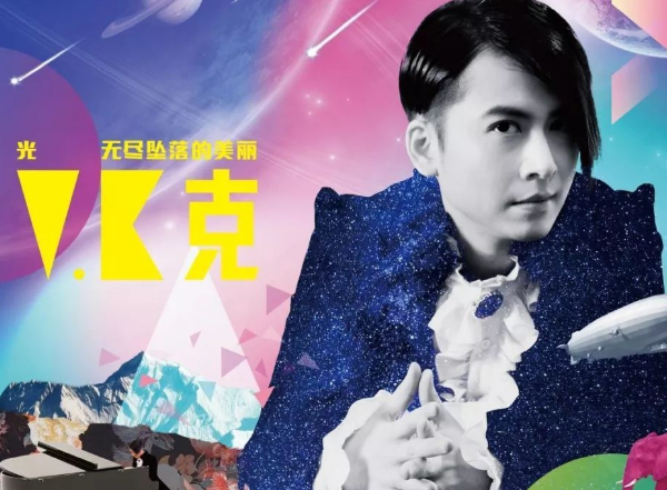 流行钢琴大师V.K克2020演奏会北京站