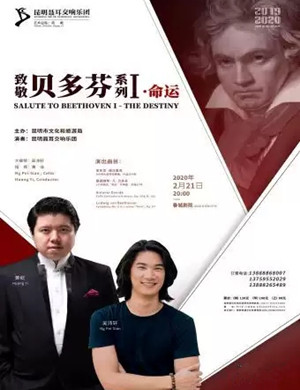 昆明聂耳交响乐团昆明音乐会