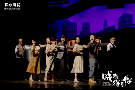 2020舞台剧《贼想得到你》唐山站