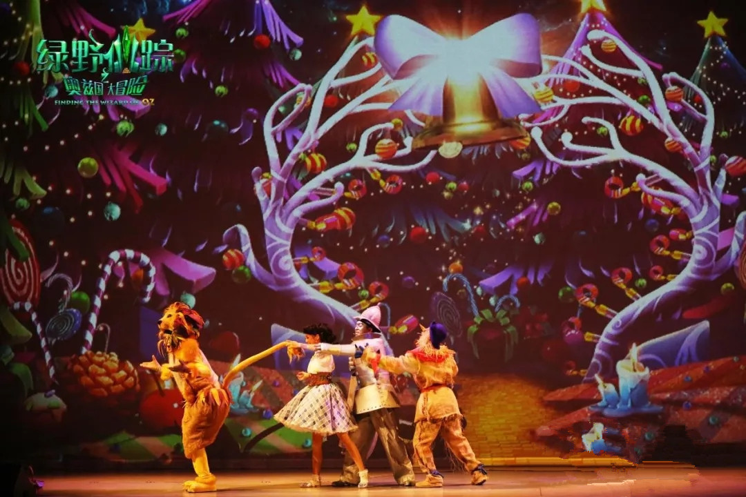 《绿野仙踪之奥兹国大冒险》