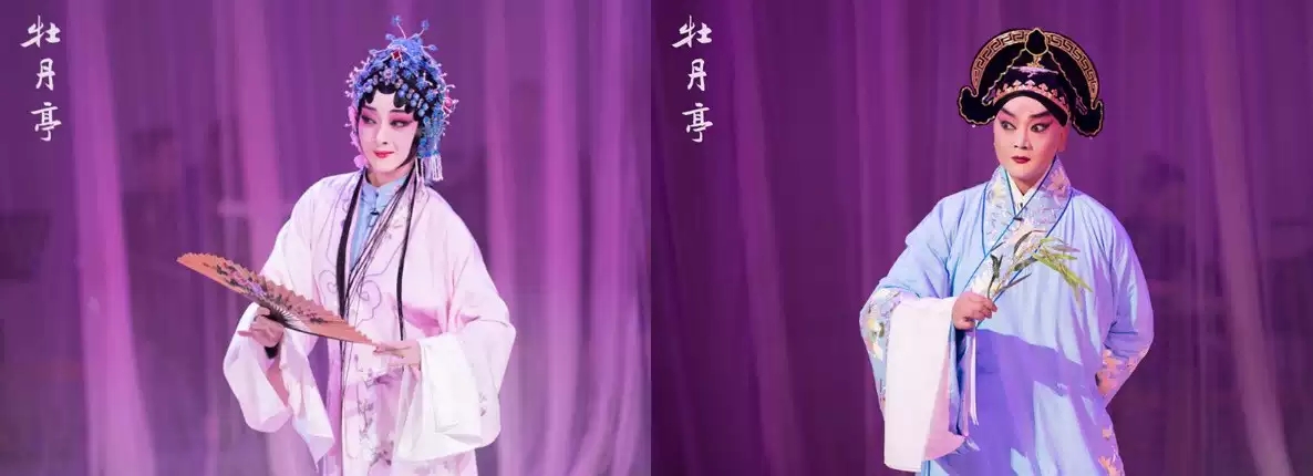 2021昆曲《牡丹亭》全本·精华版-昆明站 2021昆曲《牡丹亭》全本·精华版-昆明站