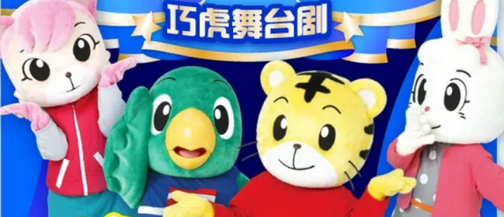 舞台剧《什么都有专卖店》济南站