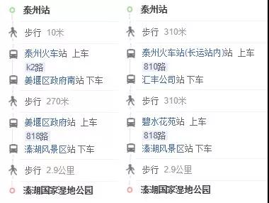 2020溱湖湿地音乐节