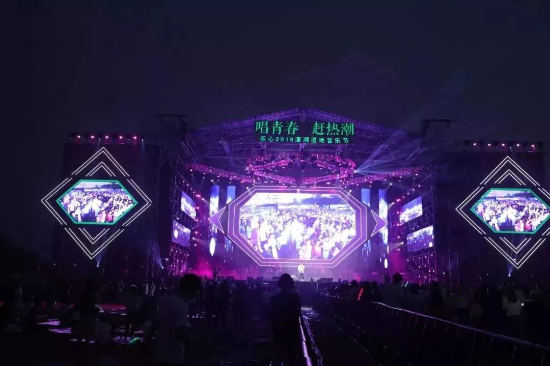 2020溱湖湿地音乐节