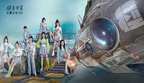 火箭少女101北京演唱会
