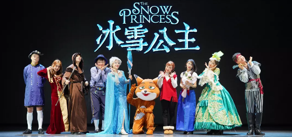 儿童剧《冰雪公主》呼和浩特站