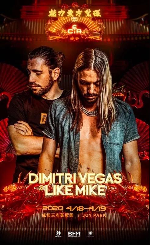 2020长沙vac电音节