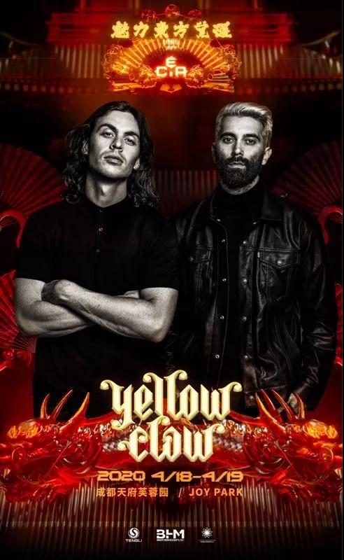 2020长沙vac电音节