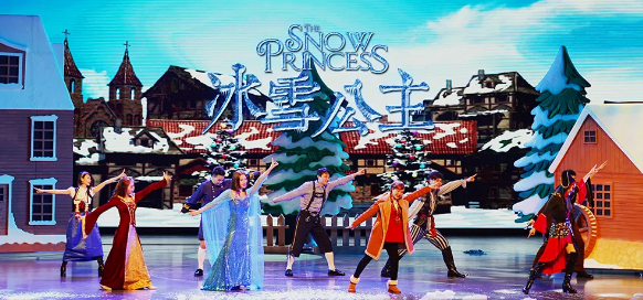 儿童剧《冰雪公主》呼和浩特站