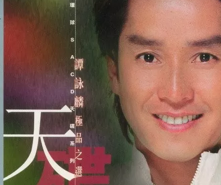 !2020谭咏麟三亚演唱会