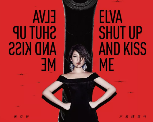 萧亚轩南京演唱会