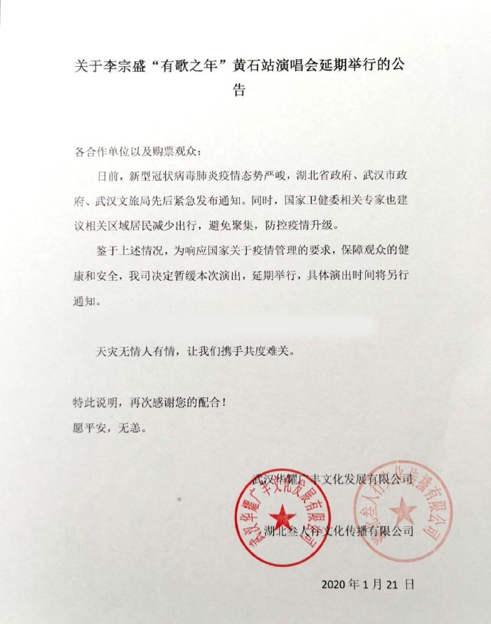 李宗盛2022[有歌之年]巡回演唱会-黄石站