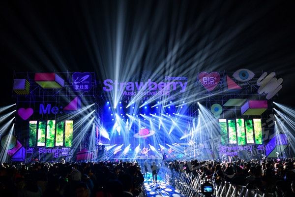 2023上海草莓音乐节时间地点、门票价格 2023上海草莓音乐节时间地点、门票价格