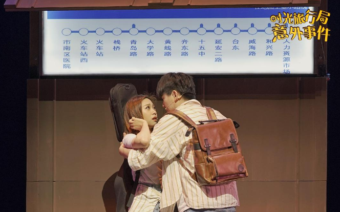 音乐剧时光旅行局意外事件广州站