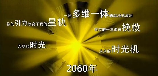 音乐剧《我知道你会来,所以我等》北京站