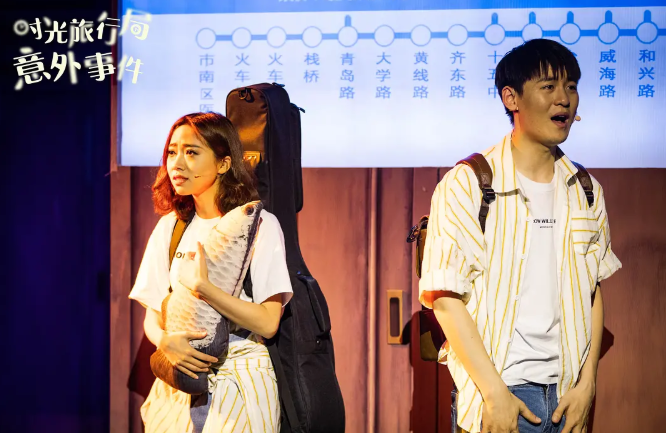 音乐剧时光旅行局意外事件广州站