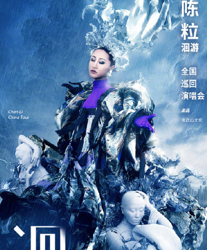 2023陈粒南京演唱会在哪举办？票价是多少？在哪买？