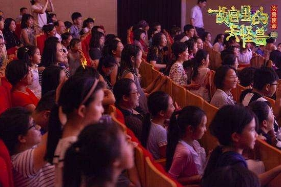 音乐剧《故宫里的大怪兽》北京站