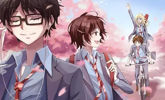 四月是你的谎言