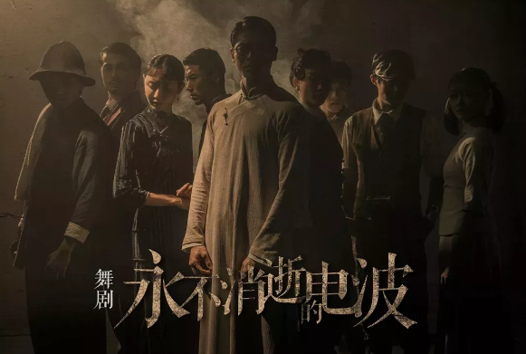 2023舞剧《永不消逝的电波》上海站门票价格+演出详情 2023舞剧《永不消逝的电波》上海站门票价格+演出详情