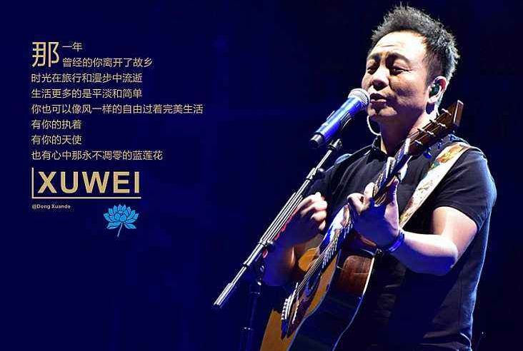 2023许巍苏州演唱会行程及演出安排