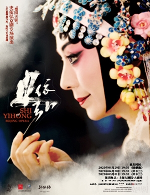 京剧锁麟囊上海站