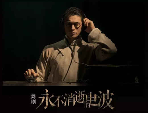 2023舞剧《永不消逝的电波》上海站门票价格+演出详情 2023舞剧《永不消逝的电波》上海站门票价格+演出详情