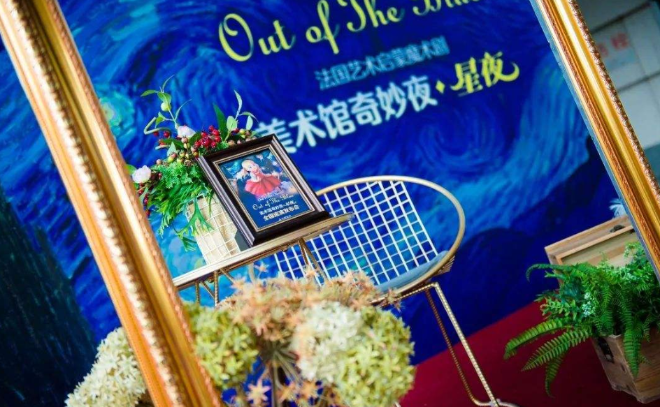 2023魔术剧《美术馆奇妙夜星夜》上海站门票价格 2023魔术剧《美术馆奇妙夜星夜》上海站门票价格