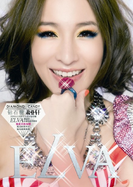 2020萧亚轩深圳演唱会