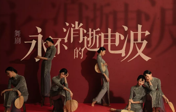 2023舞剧《永不消逝的电波》上海站门票价格+演出详情 2023舞剧《永不消逝的电波》上海站门票价格+演出详情