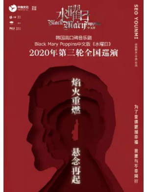 音乐剧水曜日苏州站